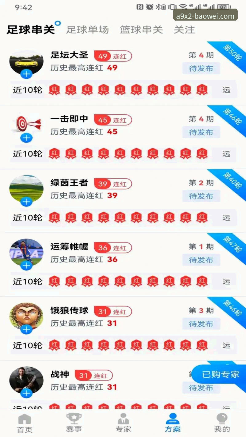 宝威体育平台极致体验详解：从注册到A9X2下载的完整指南
